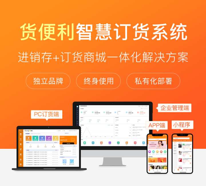 订货1.png