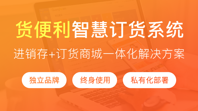 订货2.png